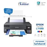 ราคา เครื่องพิมพ์อิงค์แท็งค์ Epson EcoTank L11050 A3 Ink Tank Printer พิมพ์ขนาดใหญ่ คมชัด ประหยัดหมึก (21381344144)