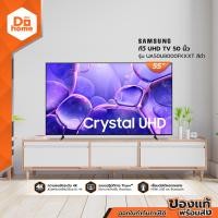 ราคา SAMSUNG ทีวี UHD TV 50 นิ้ว รุ่น UA50U8000FKXXT สีดำ MC (26292896621)