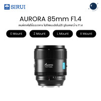 ราคา SIRUI Aurora 85mm F1 4 Auto Focus Full Frame Lens for E Z X L Mount ประกันศูนย์ไทย 3 ปี (25889086864)