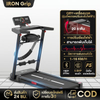 ราคา รับประกัน10ปี ลู่วิ่งไฟฟ้า JC700 ลู่วิ่ง 5 0HP แรงม้า สามารถปรับความชันได้ ปรับระดับความเร็ว 12ระดับ เครื่องวิ่ง (126705935848)