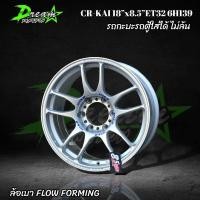 ราคา ล้อแม็กซ์รถยนต์ CR KAI 18 x8 5 6H139 ET35 ไม่ล้น 4วง มี3สี ล้อใหม่ สีสวย ทรงเป๊ะ โครงสร้างแข็งแรง แถมฟรีจุ๊บแต่ง4ตัว ใส่แล้วไม่ล้นจากรถ ตรวจสภาพผ่าน ตำรวจไม่จับ (22236153667)