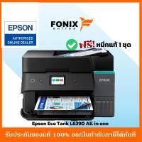 ราคา Epson EcoTank L6390 A4 Wi Fi Duplex All in One Ink Tank Printer (25030163516)
