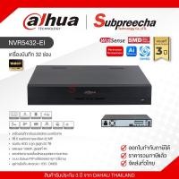 ราคา NVR5432 EI Dahua เครื่องบันทึก NVR 32 ch 4 SATA WizSense (26173675675)