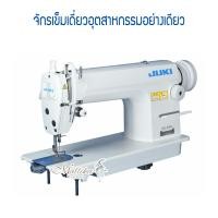 ราคา จักรเย็บเข็มเดี่ยวJUKI รุ่น DDL 8100e จักรเย็บผ้า จักรเย็บอุตสาหกรรม จูกิ จักรตรง ของดี มีคุณภาพ จากร้าน Mallika Thaidress (24219015945)