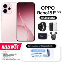 ราคา OPPO Reno15 F 5G 12 256GB รับประกันศูนย์ไทย 2 ปี รับประกันจอแตก 2 ปี 1ครั้ง (26032254027)