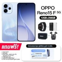 ราคา OPPO Reno15 F 5G 12 256GB รับประกันศูนย์ไทย 2 ปี รับประกันจอแตก 2 ปี 1ครั้ง (26032224165)