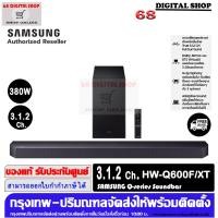 ราคา SAMSUNG HW Q600F Q series Soundbar ระบบเสียง 3 1 2Ch 380W รุ่น HW Q600F XT (25569058711)
