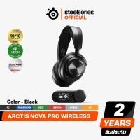 ราคา SteelSeries Arctis Nova Pro Wireless หูฟังเกมมิ่งไร้สายแบบ Multi System ไดรเวอร์แม่เหล็ก Neodymium Magnetic ระบบตัดเสียงรบกวน ANC (25576774623)