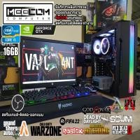 ราคา คอมพิวเตอร์ครบชุด เล่นเกมGTAVFiveM VALORANT Roblox Fifa PUBG Core i5 RAM16 GTX1050Ti 4G SSD พร้อมจอ มีของแถม เกมอื่น ทำงาน ตัดต่อ มีปลายทาง (26284633435)