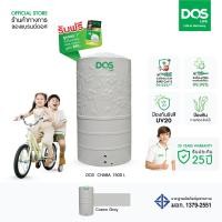 ราคา DOS ถังเก็บน้ำบนดิน รุ่น CHABA KV 1500L สี Como Gray (22580300921)