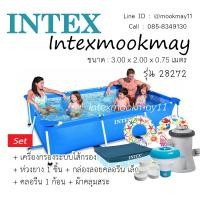 ราคา Intex 28272 สระน้ำทรงสี่เหลี่ยม ขนาด 300x200x75 ซม ของแถมตามรูป (334954051)