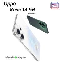 ราคา Oppo Reno 14 5G 12 256GBเครื่องศูนย์ไทย ประกันศูนย์ไทย ประกันตามล็อตผลิต (24711788704)