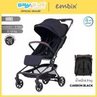 ราคา พับเล็ก cabin size น้ำหนักเบา EMBIX รถเข็นเด็ก รุ่นHIRO ขึ้นเครื่องได้แรกเกิดจนถึง 22 kg หรือ 4 ปี (26379910950)