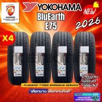 ราคา YOKOHAMA ยางรถยนต์ 215 60R16 เก๋งล้อขอบ16 รุ่น BluEarth E75 14 เส้น ยางใหม่ปี 2026 FREE จุ๊บยาง PREMIUM (24249753128)