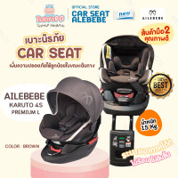 ราคา มือสองสภาพดีมาก95 Ailebebe รุ่น Kurutto 4S Premium L เบาะนิรภัยคาร์ซีท อุปกรณ์คู่มือ กล่องครบ ของใช้สำหรับเด็ก (19435259916)