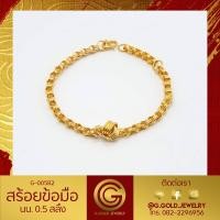 ราคา พร้อมส่ง GGOLD สร้อยข้อมือเด็ก ทอง96 5 แท้ ครึ่งสลึง ลายตะกร้อ4ห่วง G 00582 13ซม (20512745052)