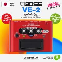 ราคา Boss VE 2 Vocal Harmonist เอฟเฟคร้อง เอฟเฟคเสียงร้อง แถมฟรีถ่าน (542478930)