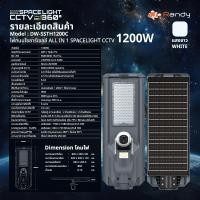 ราคา Randy LED Solar street light โคมไฟถนน 4G CCTV ประกัน2ปี ไฟ แอลอีดี โซล่าเซลล์ กันน้ำ สว่าง ไฟถนนโซล่าเซลล์ ควบคุมผ่านAPP (22485455154)