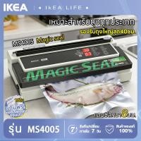 ราคา Magic Seal เครื่องซีลสูญ รุ่น MS4005 เครื่องซีลสูญญากาศเชิงพาณิชย์เครื่องซีลอัตโนมัติขนาดใหญ่เชิงพาณิชย์คอมเพรสเซอร์เครื่อง (25764092507)