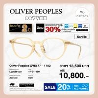ราคา กรอบแว่นสายตา Oliver Peoples รุ่น Sarelle OV5577 (24297788967)