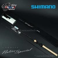 ราคา คัน Shimano Cardiff NATIVE Special (24795275571)