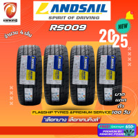 ราคา ยางรถยนต์ Landsail 265 60 R18 RS 009 ยางใหม่ปี 2025 4 เส้น ยางขอบ18 FREE จุ๊บยาง Premium ลิขสิทธิ์แท้รายเดียว (23659348859)