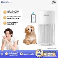 ราคา Simplus เครื่องฟอกอากาศ Smart Air Purifier AirCare Pet ชั้น PM2 5 เครื่องฟอกอากาศ 480m³ h กรอง 7 CADR KQJH010 (126226614350)