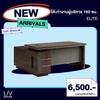 ราคา โต๊ะทำงานผู้บริหาร 160 180x160x75 ซม รุ่น Elite อีไลท์ สีโอ๊ค Livinghome Furniture Mall (25841687425)
