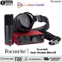 ราคา Focusrite Scarlett Solo Studio Gen4 ออดิโอ อินเตอร์เฟส รับประกันศูนย์ (21021949107)
