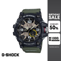 ราคา CASIO นาฬิกาข้อมือผู้ชาย G SHOCK PREMIUM รุ่น GG 1000 1A3DR วัสดุเรซิ่น สีเขียว (4963408164)