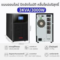 ราคา เครื่องสำรองไฟฟ้า UPS 3000VA 1800W สำหรับเซิร์ฟเวอร์ รุ่น C3K3KVA3KW รองรับ Flying Cow NAS สภาพใหม่ ยี่ห้อ SVC (24449338651)