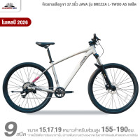ราคา จักรยานเสือภูเขา 27 5นิ้ว JAVA รุ่น BREZZA L TWOO A5 9สปีด ระบบดิสก์เบรกน้ำมัน (126498229591)