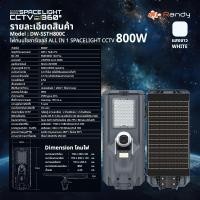ราคา Randy LED Solar street light โคมไฟถนน 4G CCTV ประกัน2ปี ไฟ แอลอีดี โซล่าเซลล์ กันน้ำ สว่าง ไฟถนนโซล่าเซลล์ ควบคุมผ่านAPP (22485455153)