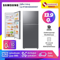 ราคา ตู้เย็น 2 ประตู Samsung Inverter รุ่น RT38CG6020S9ST ขนาด 13 9 Q สีเทา รับประกันนาน 10 ปี (21490957110)