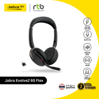 ราคา Jabra Evolve2 65 Flex Link380a Link380c MS Stereo หูฟังประชุมออนไลน์ ไร้สาย Wireless Headset (126354249568)