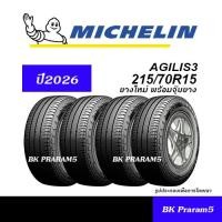 ราคา ชุดยาง MICHELIN AGILIS3 XCD2 ยางใหม่ ปี2026 205 70R15215 70R15215 65R16215 70R16225 75R14 225 75R15 (22545349219)