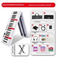 ราคา เปียโนไฟฟ้าอัจฉริยะ 88 คีย์ พับได้พกพาสะดวก (10916333703)