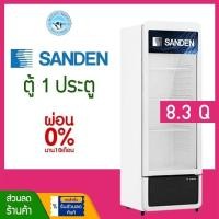 ราคา ตู้แช่เย็น 1 ประตู ตู้แช่เครื่องดื่ม รุ่น SPC 0270 ความจุ 237 ลิตร 8 3 คิว ยี่ห้อ SANDEN INTERCOOL (25841824178)