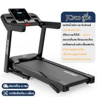 ราคา ลู่วิ่ง JC700 treadmill 5 0HP ลู วิ่งไฟฟ้า ลู่วิ่งไฟฟ้าพับได้ ลู่เดิน ปรับได้ มีรีโมท พร้อมจอ LCD ปรับความชันได้ 3 ระดับ ปรับระดับความเร็ว 16 ระดับ (126523778416)