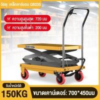 ราคา Celoglo โต๊ะปรับระดับแบบเท้าเหยียบ โต๊ะยกไฮดรอลิค รถเข็นปรับระดับ สามารถรับน้ำหนักได้150KG แข็งแรงและทนทาน (25228054207)
