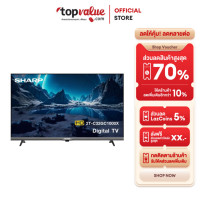ราคา SHARP DIGITAL TV HD 32 นิ้ว รุ่น 2T C32GC1000X (23737196014)