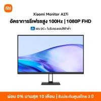 ราคา Xiaomi Desktop Monitor 1C A22i A27i หลากสี 100 sRGB 1080P DC ปรับแสง การรับรองแสงสีฟ้าต่ำ (21381354426)