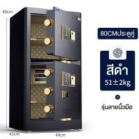 ราคา Rhian ตู้เซฟนิรภัยขนาดใหญ่ 80 ซม ตู้เซฟเก็บทรัพย์สิน เครื่องใช้ไฟฟ้าในบ้าน ตู้เซฟสองประตู เปิดใช้งานสแกนลายนิ้วมือ Safe BOX (25589941994)