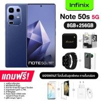ราคา Infinix Note 50S 5G 8 256GB จอ AMOLED แบบโค้ง ขนาด 6 78 นิ้ว กล้องหลัก Sony IMX682 แบต 5500mAh ชาร์จไว 45W รับประกันศูนย์ไทย 1 ปี (24353534673)