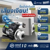 ราคา โปรส่งฟรี ปั๊มเสียงเงียบ WALRUS TQ200BC TQ200B TQ400B TQ400BC HQ800BC HQ800B ปั๊มอัตโนมัติ ปั๊มออโต้ ปั๊มน้ำ ปั๊มบ้าน ปั๊มน้ำเสียงเงียบ Booster pump (23913351522)