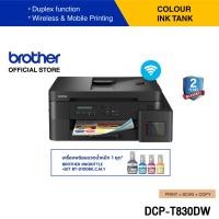 ราคา Brother Printer DCP T830DW Inktank 3 in 1 WIFI ปริ้นเตอร์อิงค์แท็งก์ เครื่องพิมพ์ออลอินวัน พิมพ์สแกนถ่ายเอกสาร (23790543597)