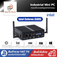 ราคา SMART Industrial Mini PC คอมพิวเตอร์อุตสหกรรม Intel Celeron J5005 Windows 10 (21456638103)