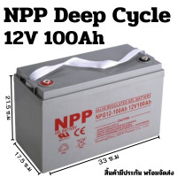 ราคา แบตเตอรี่ โซล่าเซลล์ Deep Cycle ชนิดเจล Deep Cycle GEL Battery 12V 100Ah สำหรับงานโซล่าเซลล์ Solar cell 12V 100A ประกัน (18219208830)