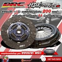 ราคา ชุดคลัท Brc รถวีโก้ ผ้าผสม หวีชั้นเดียว HDX (24747992220)
