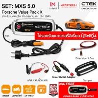 ราคา CTEK เซ็ท MXS 5 0 Porsche VIP READY BOX SET X เครื่องชาร์จแบตเตอรี่ CTEK MXS 5 0 Power Outlet Adapter เคสซิลิโคน Extension 2 5 สำหรับแบตเตอรี่ตะกั่ว กรด ไม่รองรับ Li Ion (3303098359)